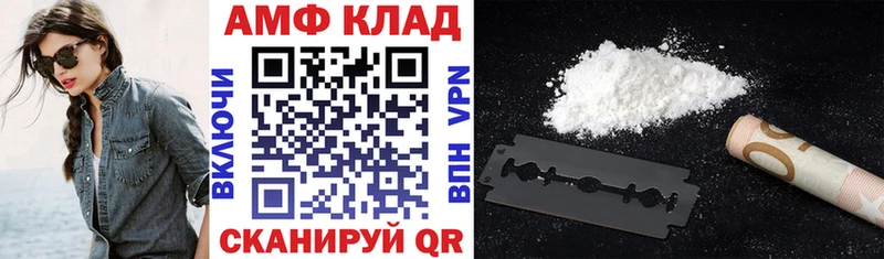 АМФ 97%  купить закладку  Уяр 