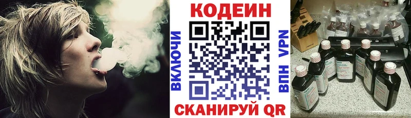 Кодеиновый сироп Lean Purple Drank  Уяр 