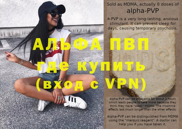 ALPHA-PVP Новодвинск