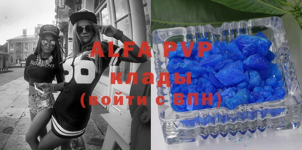ALPHA-PVP Новодвинск