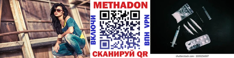 МЕТАДОН VHQ  закладки  Уяр 